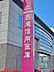 周辺：西尾信用金庫 半田支店（594m）