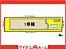 間取り：1号棟区画図