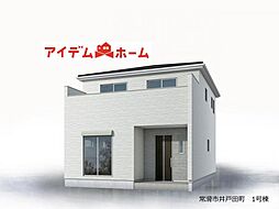 常滑市井戸田町 1号棟