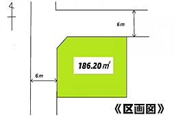 物件画像 富里市日吉台2丁目　条件付き土地