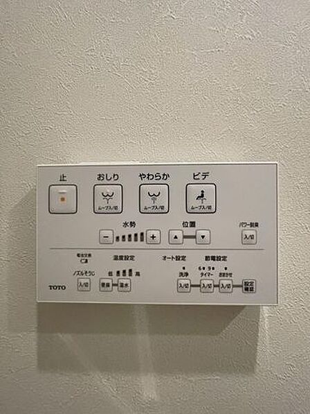 オート洗浄や節電設定の可能なシステムトイレ