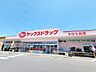 周辺：ヤックスドラッグちはら台店 徒歩11分。 880m