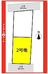 物件画像 守山区高島町1期　2号地