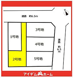 物件画像 名東区大針1期　2号地