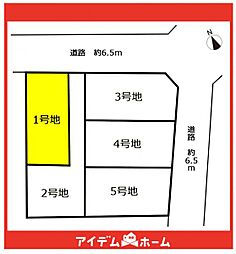 物件画像 名東区大針1期　1号地