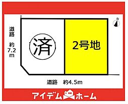 物件画像 瑞穂区白砂町1期　2号地