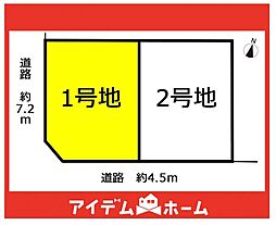 物件画像 瑞穂区白砂町1期　1号地