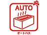 その他：ボタンひとつでお湯はり、追い焚き、温度調整まで可能です キッチンからの操作も出来ますので大変便利です♪