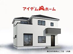 春日井市高森台二丁目　1号棟