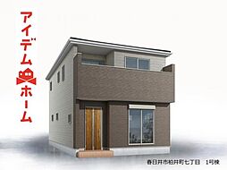 春日井市柏井町七丁目　1号棟