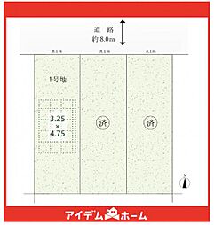 名東区猪高台2期　1号地