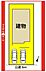 間取り：☆限定1邸☆