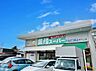 周辺：業務スーパー 新守山店（1820m）