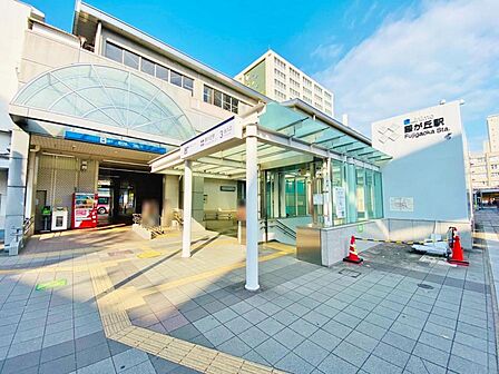 藤が丘駅(790m)