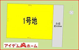 物件画像 岐阜市須賀1期　全1区画