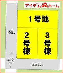 物件画像 北区上飯田北町1期　全3区画　3号地