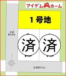 物件画像 北区上飯田北町1期　全3区画　1号地