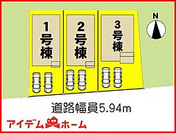 物件画像 各務原市鵜沼各務原町　全3棟　1号棟