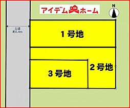 物件画像 北区中切町　全3区画　3号地