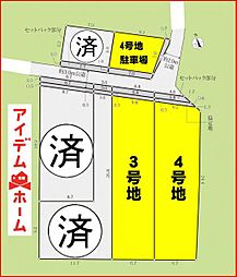 物件画像 大治町堀之内2期　全4区画　4号地