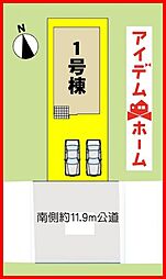 物件画像 一宮市あずら2期　全1棟