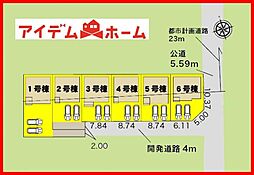 物件画像 一宮市九品町第2　全6棟　5号棟