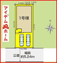 物件画像 岩倉市下本町1期　全1棟