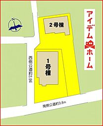 物件画像 一宮市明地第4　全2棟　1号棟