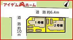 物件画像 西区清里町4期　全2棟　2号棟