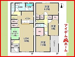 物件画像 あま市下萱津第6　全4棟　2号棟