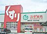 周辺：スギドラッグ 美和店（1071m）