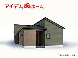 江南市小杁町 全4棟 1号棟