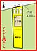間取り：1号棟　配置図