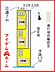 間取り：2号棟　配置図