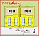 間取り：2号棟　配置図
