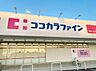 周辺：ココカラファイン Zipドラッグ白沢片場（531m）