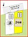 間取り：2号棟　配置図