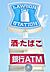 周辺：ローソン 中村二瀬町店（380m）
