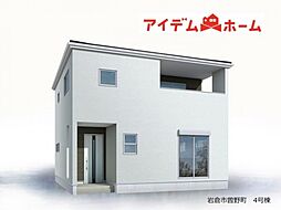 岩倉市曽野町 全7棟 4号棟