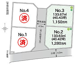 物件画像 小田原市成田開発分譲地