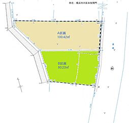 物件画像 本牧間門建築条件なし売地　A区画