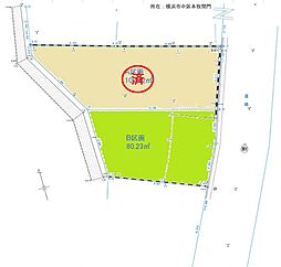 物件画像 本牧間門建築条件なし売地　B区画