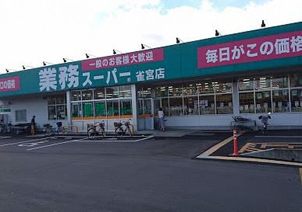 クレスト雅Ｂ 201号室｜栃木県宇都宮市茂原町(賃貸アパート1LDK・2階・46.96㎡)の写真 その28