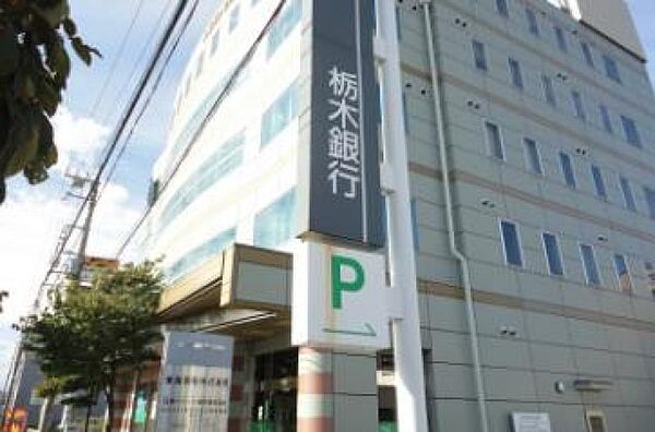 画像30:栃木銀行簗瀬支店(銀行)まで706m
