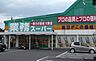 周辺：業務スーパー宇都宮簗瀬店(スーパー)まで851m