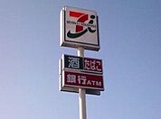 セブンイレブン宇都宮姿川店(コンビニ)まで638m