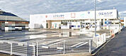 ウエルシア宇都宮西川田店(ドラッグストア)まで1293m