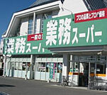 業務スーパー鶴田店(スーパー)まで1032m