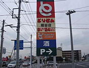 とりせん宝木店(スーパー)まで2124m