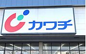 カワチ薬品石橋店(ドラッグストア)まで1181m